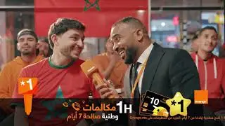 Orange Maroc : Etoile 1