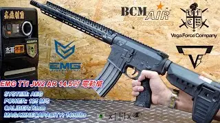 LFJ EMG TTI VFC JW2 AR M4 14.5吋 AEG 電動槍