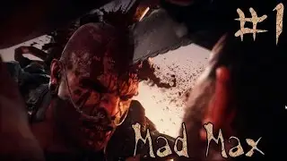 [поистине безумный Макс!] let's play слепое прохождение Mad Max с комментариями #1