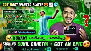 Signing Epic Sunil Chhetri & Got an Most Wanted Epic😍📈🥶Konami Cooked🔥Pep Guardiola in Efootball 26🤯🔥
