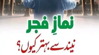 Attiq Shaheen is live || Islamic information || اسلامی معلومات #Islamic #islam #viral @Attiqshaheen