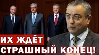 Лидерам Центральной Азии осталось мало времени! Бахтиёр Эргашев раскрыл шокирующее будущее регион