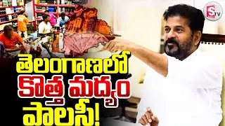 Telangana New Excise Policy || Liquor Shop License Fees According To Population @sumantvlive