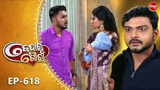 Kedara Gouri - କେଦାର ଗୌରୀ | Full Episode 618 | Odia Mega Serial | Sidharth TV @8:30PM