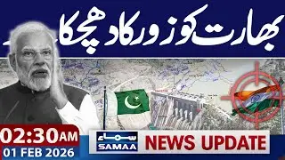 Major Blow to India | Indus Waters Treaty Dispute | 02:30 AM News Updates | 1 FEB 2026 | Samaa TV
