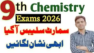 Smart Syllabus 9Th Class Chemistry || Book p Nishan Lgaye | ALP Accelerated Learning Program