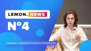 LEMON.NEWS #4 // Очки от Facebook и RayBan, спутниковый iPhone 13, 