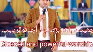 cheedy haath barha raha...hindi/Urdu Christian song...#masihi geet, SinGOD
