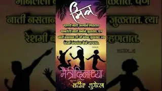Happy Friendship Day poem
