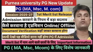 Purnea university Pg New Admission 2025 #purneauniversity #pg #admission #letest #update (2025-27) 