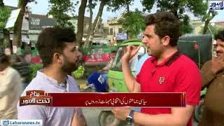 Banam Takht e Lahore (Election Special) - Ep135 - Part 03