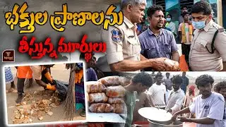 EXPIRY FOOD SELLING IN MEDARAM JATARA | భక్తుల ప్రాణాలను తీస్తున్న మూర్ఖులు | KOVA BUN |