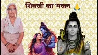 शिव जी कह गया पार्वती न कूबद जमानो आगयो राम भजन बागड़ी में 🙏🙏