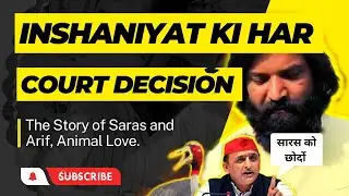 आरिफ और सारस की दोस्ती की पूरी कहानी उत्तरप्रदेश के अमेठी से वायरल सारस पक्षी #arif #saras #सारस