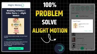 Alight Motion Project Import Problem || How To Import Alight Motion Project || Import Problem Solved