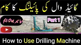 Pile work construction Part 01||Heavy Equipment Machinery work|| piling at basha for guide wall