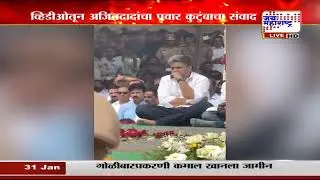 Ajit Pawar AI Video | अजित पवार यांचा नवा भावनिक एआय व्हिडीओ समोर, कुटुंबियांशी संवाद