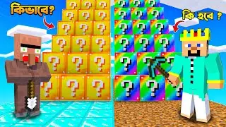 Lucky Block Challenges That Beat Minecraft's Hardcore Mode!