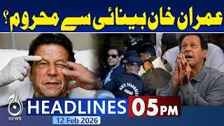 Imran Khan's Health Update | Vision Reduced to 15% | Islamabad Mosque Explosion | 5PM News Headlines