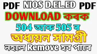 NIOS D.EL.ED DAWNLOAD ALL STUDY MATERIALS OF COURSE-504 AND 505  BEFORE REMOVE.