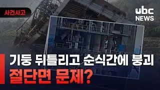 Pillars twist and collapse instantly... Cross-section problem? 20251111