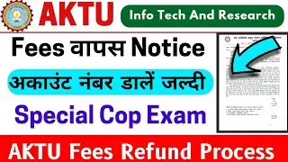 Aktu Fees Refund Process, Aktu Special COP Exam, Aktu Samarth Portal, Aktu Cop Result Aktu News