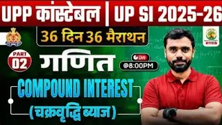 🔥UPSI 2025 Maths: Compound Interest (Part-02) - Half-Yearly & Quarterly Tricks🔥| 13 day | Aditya sir