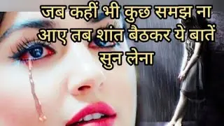 Bad time story | motivational story | inspirational stories | hearttouching story # motivationalblog
