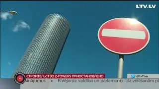 Строительство Z-towers приостановлено