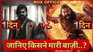 Kantara Chapter 1 vs Kgf 2, Kantara Chapter 1 Box Office Collection, Rishab Shetty, Yash, Kantara 2