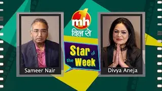 Sameer Nair - CEO Of Applause Entertainment Limited | Star Of The Week | EP-25 | MH ONE Dil Se