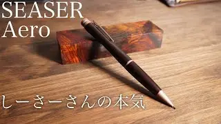 しーさーさんの本気を手に取りコツコツしてみた動画、Aero