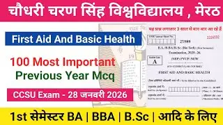 co curricular 1st semester first aid and basic health ccsu | mcq | previous year mcq | ccsu meerut
