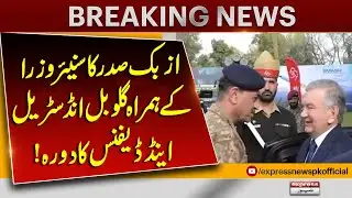 Uzbek President Visits Global Industrial & Defense with Senior Ministers | Pakistan News
