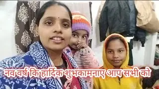 Happy New Year # नया साल की हार्दिक शुभकामनाएं आप सभी को 