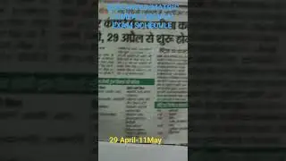 BSEB Inter  Matric,Compartmental Exam 2024 Time table   schedule #exam # bihar board