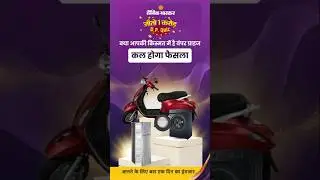 दैनिक भास्कर डेली क्विज में कौन हैं 10 ई-स्कूटर्स के विजेता | Daily Quiz | Uttar Pradesh