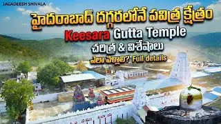 శ్రీ రామలింగేశ్వరస్వామి temple || keesara Gutta || Full details || telugu vlog 2026 || Jagadeesh 