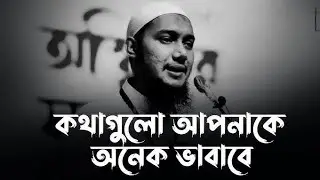 আবু ত্বহা মুহাম্মদ আদনান / কোরানের আলোকে ভবিষ্যৎ বানী।#freephilistine