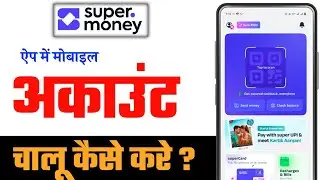 Super Money App Me Account Kaise Banaye | Super Money App Registration