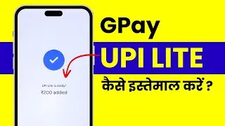 GPay UPI Lite Kaise Use Kare? Transfer Money Through Google Pay UPI Lite