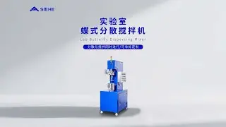 Lab Butterfly Dispersing Mixer - SIEHE Group