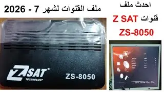 احدث ملف قنوات Z SAT ZS-8050 ملف قنوات نايل سات عربي ومتحرك