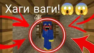Нашел хаги ваги в пещере мк зоне шок дюп читы 2024