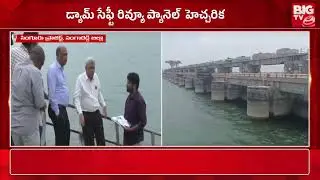 సింగూరు ప్రాజెక్టు మరమ్మత్తులు | Singur Dam | #bigtvmedak