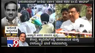Union Minister Ananth Kumar Death: Congress Leader MB Patil Condoles