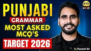 Punjabi Grammar For Punjab Police Constable 2026 & All Punjab State Exams | By Puneet Sir