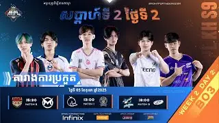 LIVE 🔴 | MPL KH S9 Week 2 Day 2 Regular Season