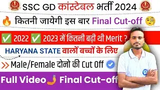 ssc gd final cut off 2024 | ssc gd 2024 State wise final cut off | ssc gd 2024 final safe score