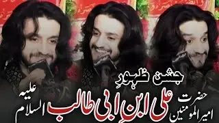 13 Rajab Jashan e Zahoor Mola Ali as | Ali Abbas Askari | 13 Rajab 2025 Jashan